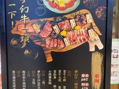 -牛藏·黑毛和牛烧肉(环市东店)