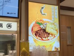 -小满手工粉(北京富力广场店)