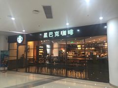 门面-星巴克(湖州梅地亚广场店)