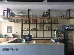 -彤德莱火锅(大学城店)