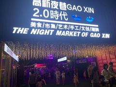 -朗悦公园茂