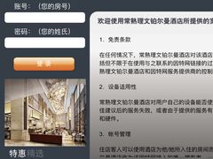 -常熟理文铂尔曼酒店