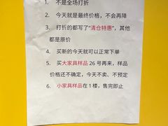 -宜家家居(宝山商场店)