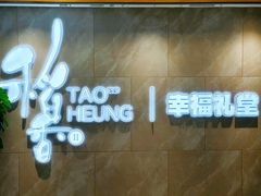 -稻香酒家·34年老字号·港式粤菜(侨光店)