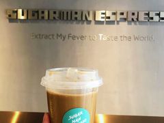 -sugarman espresso素饮糖人高新咖啡工厂