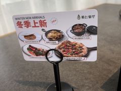 -果仁·意大利餐厅(财富广场店)