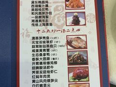-聚鑫阁江浙菜·非遗传承技艺(青村帝华园店)
