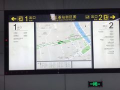 -大王基(地铁站)