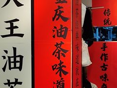 -大王油茶(二厂文创公园店)