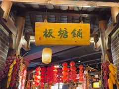 -帝一铭家宴(板塘店)