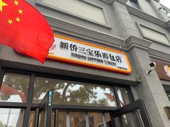 -烘焙町面包店(西四店)