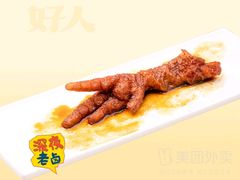 -好人民间小吃·番茄鱼酸菜鱼(木渎悠方店)