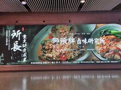 -狮头牌卤味研究所·卤味饭(花城汇南区店)