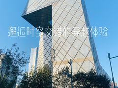 -国贸中心·国贸大厦三期