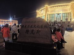 -特克斯八卦城