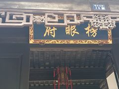 -张家港凤凰山景区恬庄古街