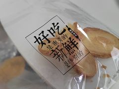 -爸爸糖吐司面包(悠唐购物中心店)