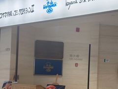 -小山日本料理(兴业太古汇店)