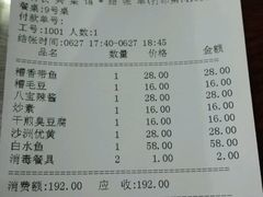 账单-长兴菜馆(高桥店)