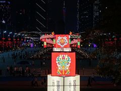 -天河体育中心