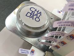 -茶百道(翠柏店)