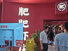 -肥肥虾庄·金牌油焖大虾(杨园滨江时代walk店)