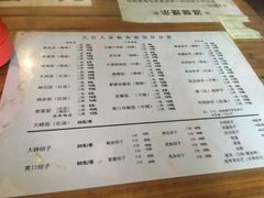 菜单-大石人家鱿鱼面馆(大石西路总店)