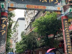 门面-老字号羊肉粉馆