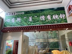 -口衣记鸡饭店
