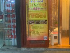 -蓉城阳光推拿馆(理想中心店)