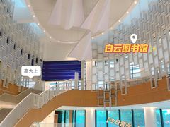 -广州市白云区图书馆