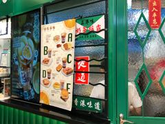 门面-孖记茶档·热腾茶餐(荔湾领展广场店)