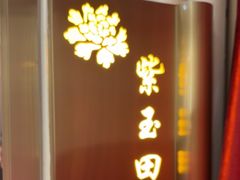 -普天和酒楼(天津之眼店)