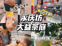 -大益茶庭(永庆坊店)