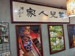 -菊儿人家·北京胡同菜(南锣鼓巷店)