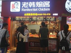 门面-老韩煸鸡·中国炸鸡(水塔美食街店)