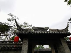 -中山詹园