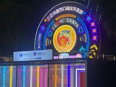 -三亚海昌梦幻海洋不夜城