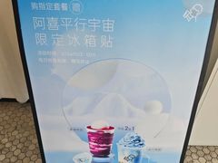 -喜茶(迪士尼小镇·平行宇宙店)