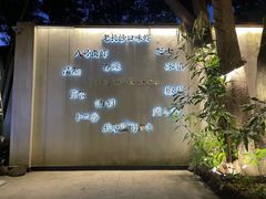 -海岛八号龙虾烧烤田鸡(蓝天路总店)