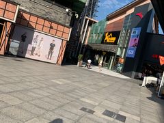 -成都华侨城欢乐里