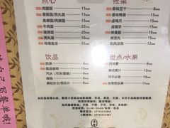 菜单-品味轩(华山路店)