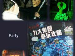 万圣节-北京欢乐谷