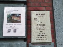 -大韩民国临时政府旧址