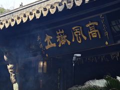 -包公祠