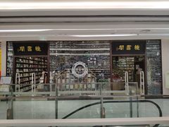 -钟书阁(群光广场店)