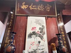 -董府·古宅餐厅
