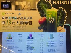 -奈雪的茶(市百一店)