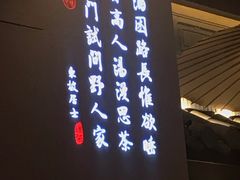 小诗-绿茶餐厅(松江万达店)