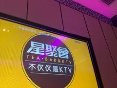 -星聚会KTV(西湖银泰店)